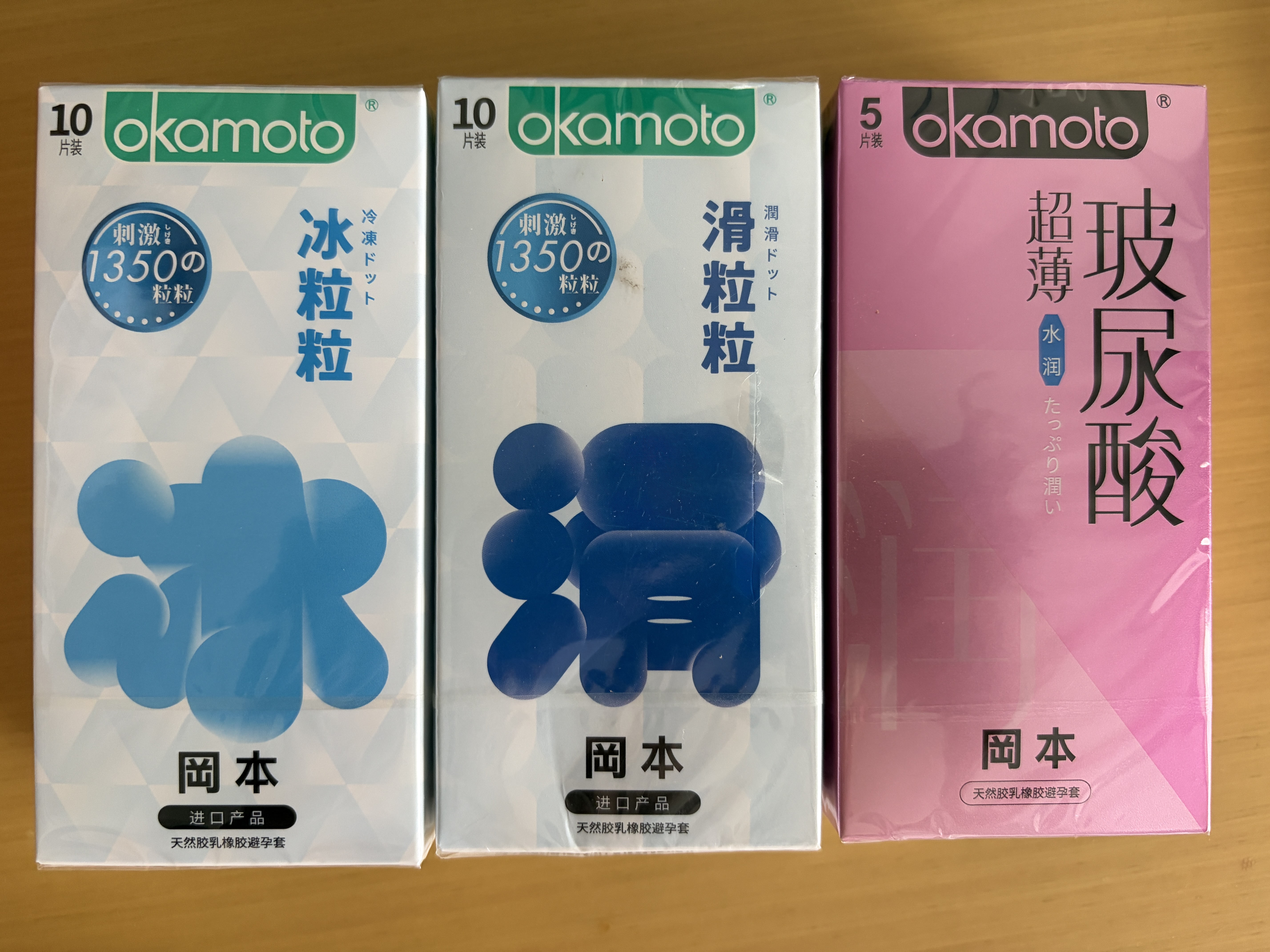 冈本（OKAMOTO）情趣避孕套 冰粒粒10片 男用冰爽颗粒女性秒喷安全套成人计生用品 实拍图