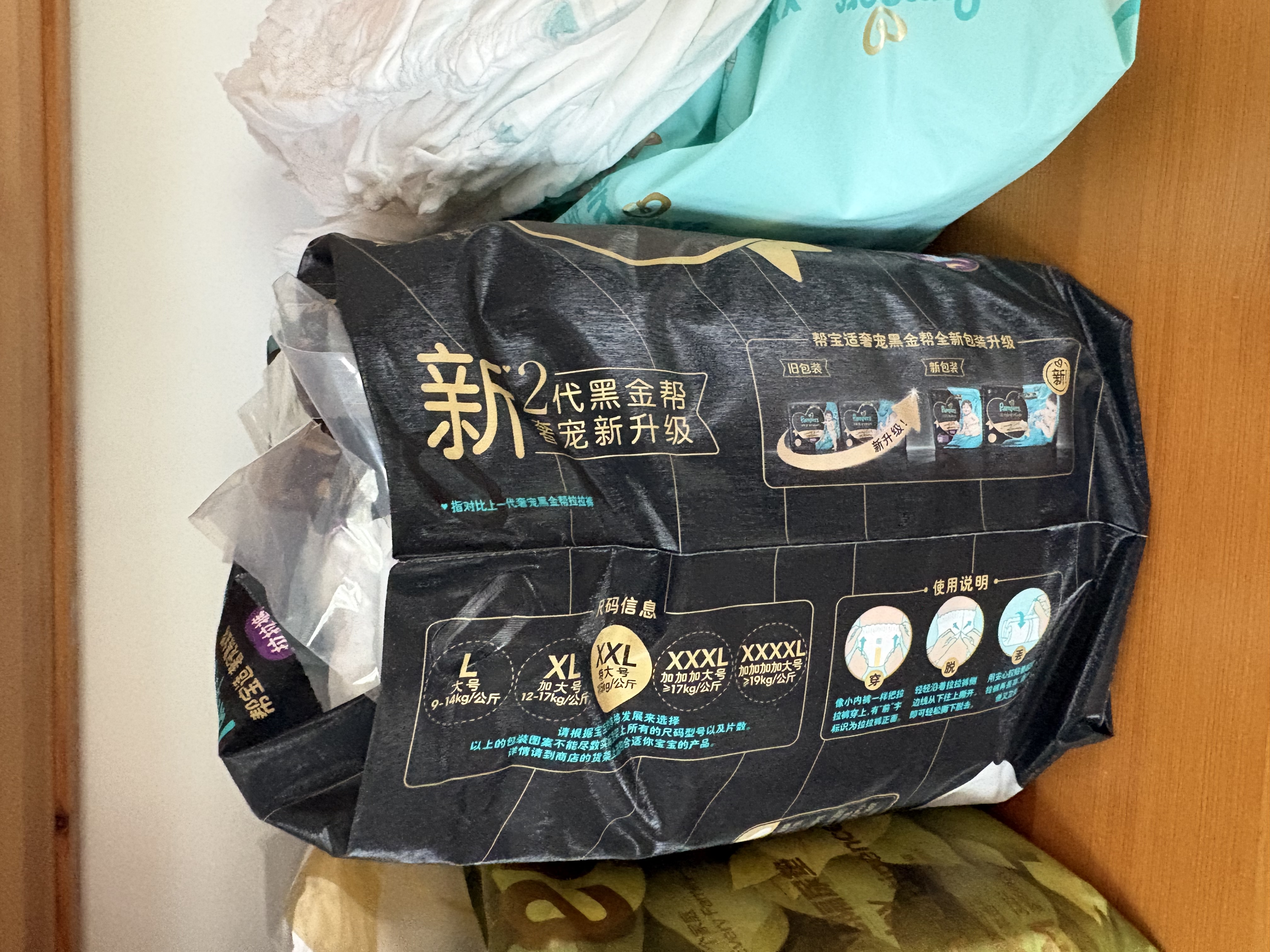 帮宝适散热王者新一级帮拉拉裤XXL50+6夏季超薄透气速干婴儿尿不湿尿裤 实拍图