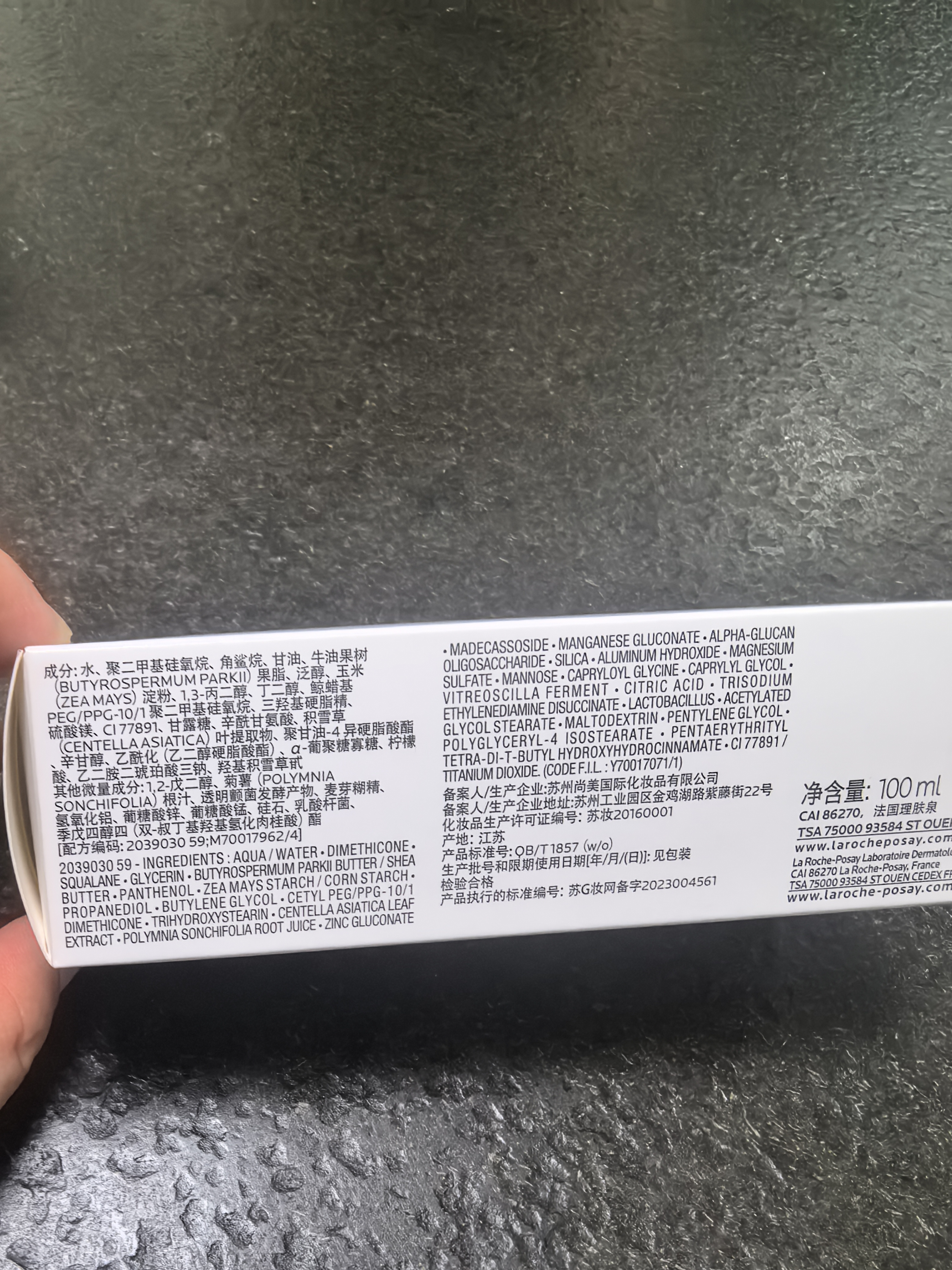 理肤泉【黄子弘凡同款】B5霜100ml*2支套装修护舒缓保湿面霜生日礼物 实拍图