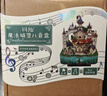 同趣魔法城堡拼装八音盒拼图积木玩具儿童音乐盒模型立体摆件生日礼物 实拍图