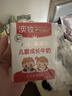 澳牧（Australia's Own）儿童成长牛奶A2β酪蛋白铁锌VD全脂学生早餐奶200ml*21盒 实拍图