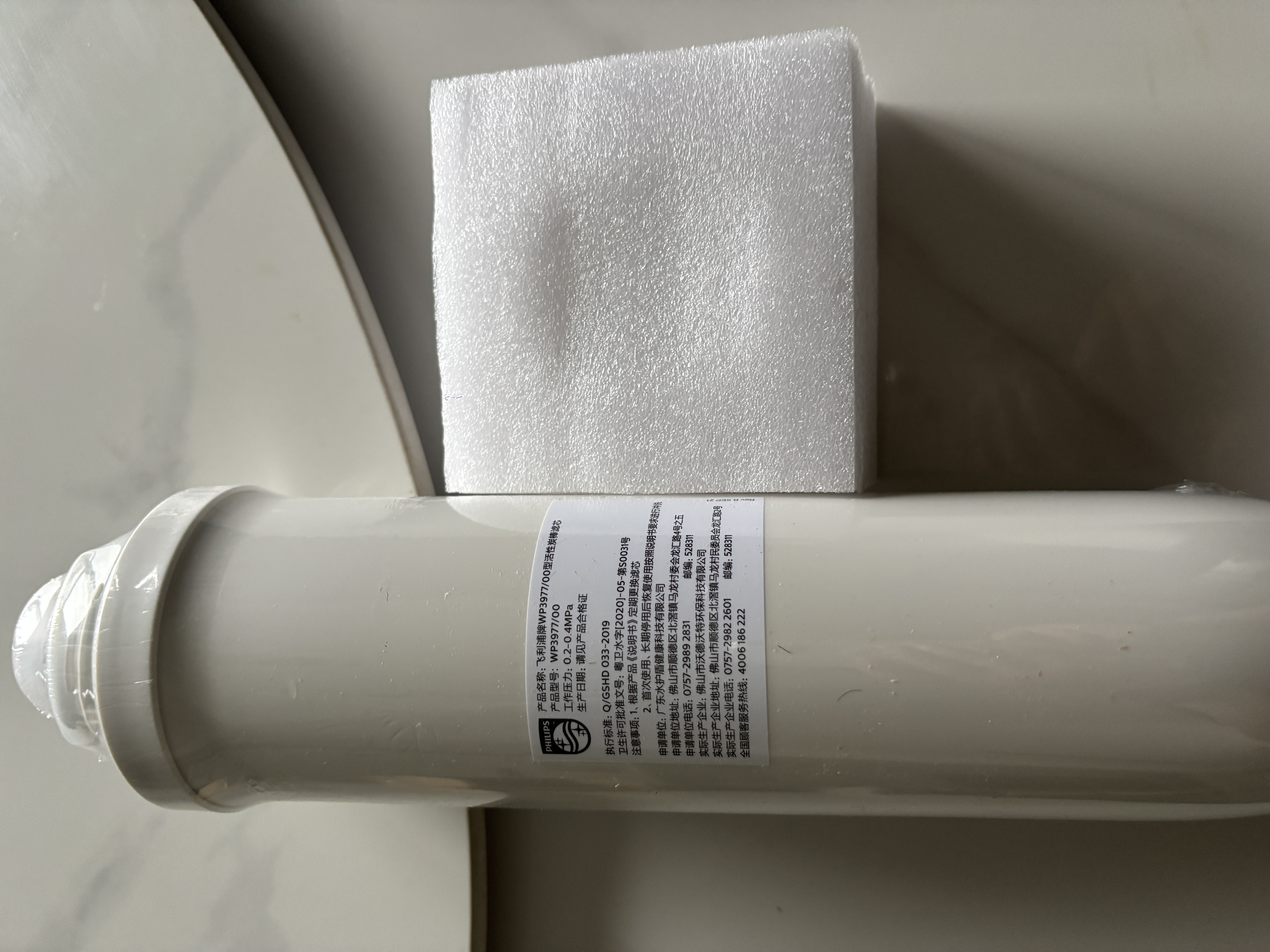 飞利浦（PHILIPS）家用净水器原装活性炭滤芯 WP3977/00（适配设备WP4160/WP4186/WP4190/PRO400/PRO500） 实拍图