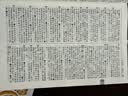 古代汉语词典第3版京东专供刷边版 商务印书馆可搭配新华字典现代汉语词典成语词典 实拍图
