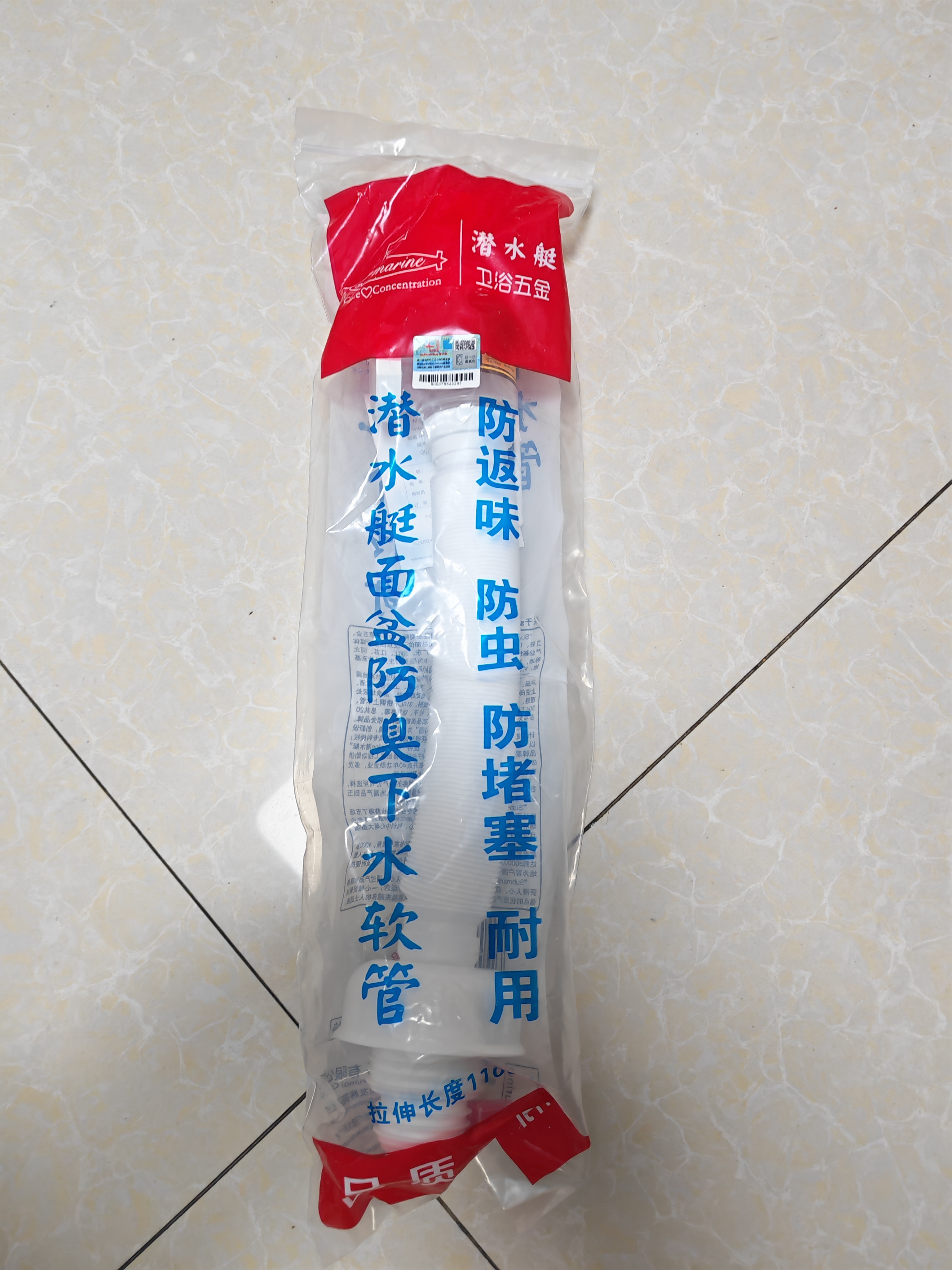 潜水艇（Submarine）SQ-1面盆下水管配件防臭防堵洗脸盆排水管螺纹可伸缩不含下水器 实拍图
