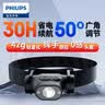 飞利浦（PHILIPS）头灯强光手电筒超长续航钓鱼登山徒步户外头戴式照明灯SFL1851 实拍图