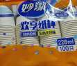妙洁一次性水杯 欢享纸杯228ml*100只加厚食品级家用办公商务茶水杯子 实拍图