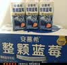 伊利安慕希整颗蓝莓200g*8瓶/箱 礼盒装 实拍图