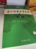 学生古文工具书学习套装（古汉语常用字字典第6版+中国古代文化常识辞典）赠中国古代文化常识考试真题 实拍图