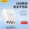 品胜3C认证18W充电器USB多口Type-c快充插头四口通用苹果iPhone17/16/15/14华为三星小米安卓手机平板 实拍图