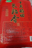 十月稻田 长粒香大米 20斤（东北大米 香米 10kg/公斤） 实拍图