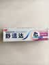 舒适达牙龈护理抗敏成人牙膏100g 含氟防蛀固齿护龈清新口气 京东自营 实拍图