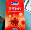 杜蕾斯（durex）避孕套安全套 草莓粒粒四合一16只 螺纹 情趣 大颗粒 果味 套套 实拍图