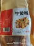 腾图锡林草原牛黄喉脆嫩爽口即食烧烤味香辣零食内蒙古特产牛心管 香辣250g+烧烤250g 实拍图