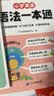 斗半匠小学英语自然拼读记单词一本通英语音标记单词一本通小学英语单词记背神器小学生零基础学英语（2册） 开学季 实拍图