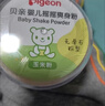 贝亲（Pigeon）婴儿爽身粉 舒缓干爽 玉米粉爽身粉  无滑石粉 无香精 50g HA15 实拍图