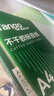 天章（TANGO）A4不干胶亚面铜版纸 背胶贴纸 电脑打印标签纸 亚面210*297mm 80张/包 实拍图