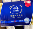 维达擦手纸单层200抽*20包XL码加大 卫生间酒店商用抽纸巾整箱VS2056 实拍图
