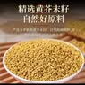 蔚鲜来纯芥末粉200g【0添加剂】凉皮凉菜寿司海鲜烧烤芥末膏西式调料 实拍图