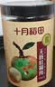 十月稻田桂圆肉 425g 无核桂圆干 无添加 煲汤泡水补气血 红枣枸杞莲子 实拍图