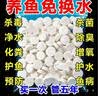 高级净水片鱼缸水族箱净化水浑浊绿水脏除腥臭味过滤免换水净水王 三效合一养水【瓶装100粒】 实拍图
