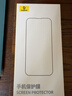 倍思康宁膜【AR增透抗反射】适用iPhone17/16Pro钢化膜苹果17/16Pro手机膜钢化膜全覆盖防摔指纹保护膜 实拍图