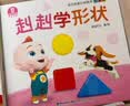 宝宝巴士jojo点读绘本图书宝贝赳赳儿童绘本宝宝点读书1-3岁幼儿园读物婴幼儿启蒙童书双语识字认知书本立体百科全书有声阅读早教发声故事书籍安全认知大百科睡前故事果冻贴纸书漫画安静触摸书点读笔可用不含笔 实拍图