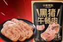 小熊驾到番茄肉酱意面 意大利面儿童家用方便面速食意粉通心粉 黑猪午餐肉 300g*1袋 实拍图