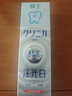 狮王（Lion）齿力佳酵素注光白牙膏清柚满溢120g美白护龈檀健次同款 实拍图
