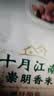 崇明岛十月江南崇明岛香米20斤2025当季新米含胚芽崇明香米 实拍图