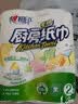 心相印厨房卷纸/厨房用纸150节 吸油锁水 厨房纸巾 食品接触级 懒人抹布 实拍图