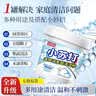 巨奇小苏打清洁剂茶渍茶垢去污粉电热水壶除垢厨房去油污多功能1200g 实拍图