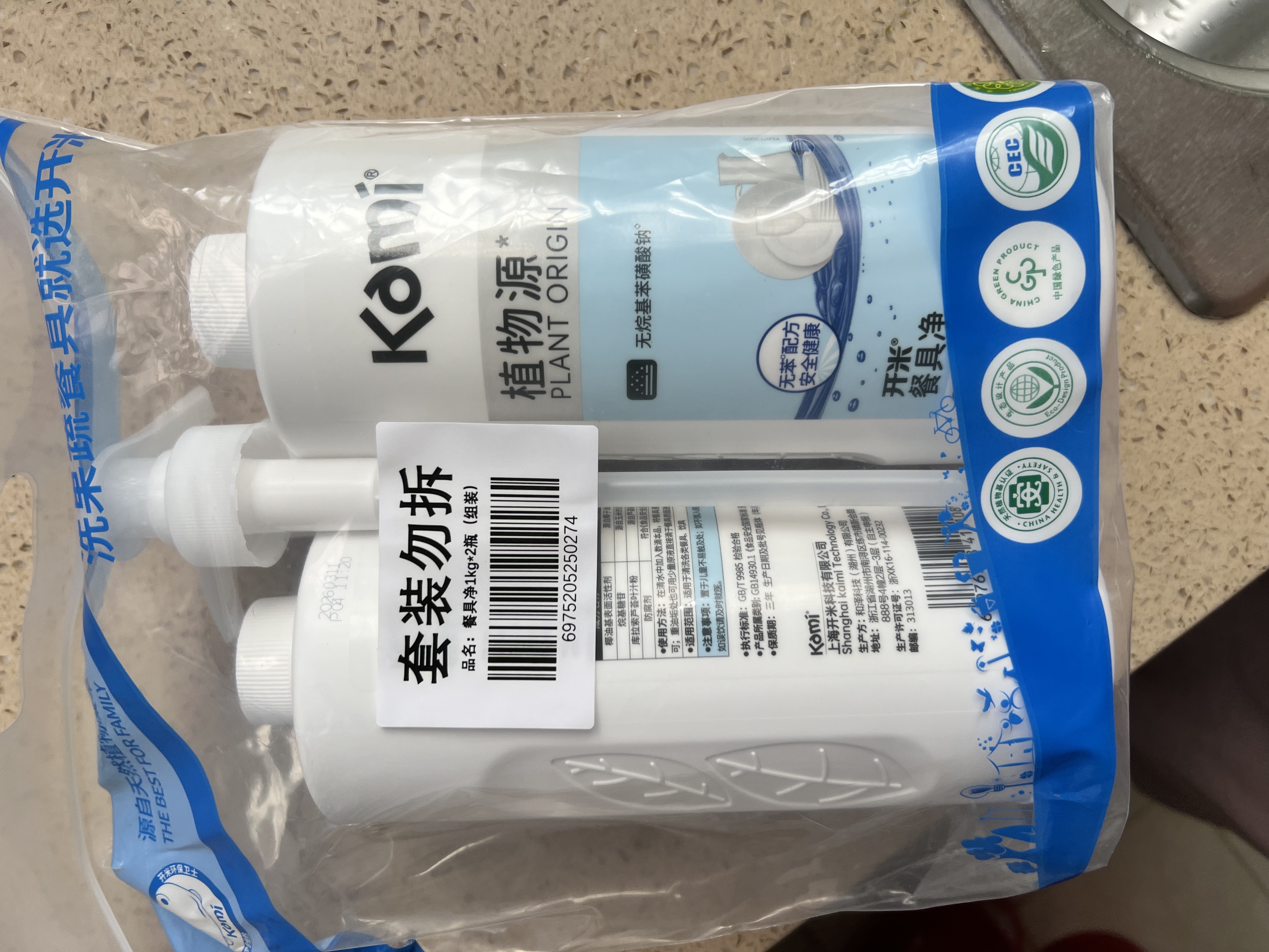 开米餐具净洗洁精1kg*2瓶无香型洗涤灵植萃配方除菌去油污厨房清洗剂 实拍图