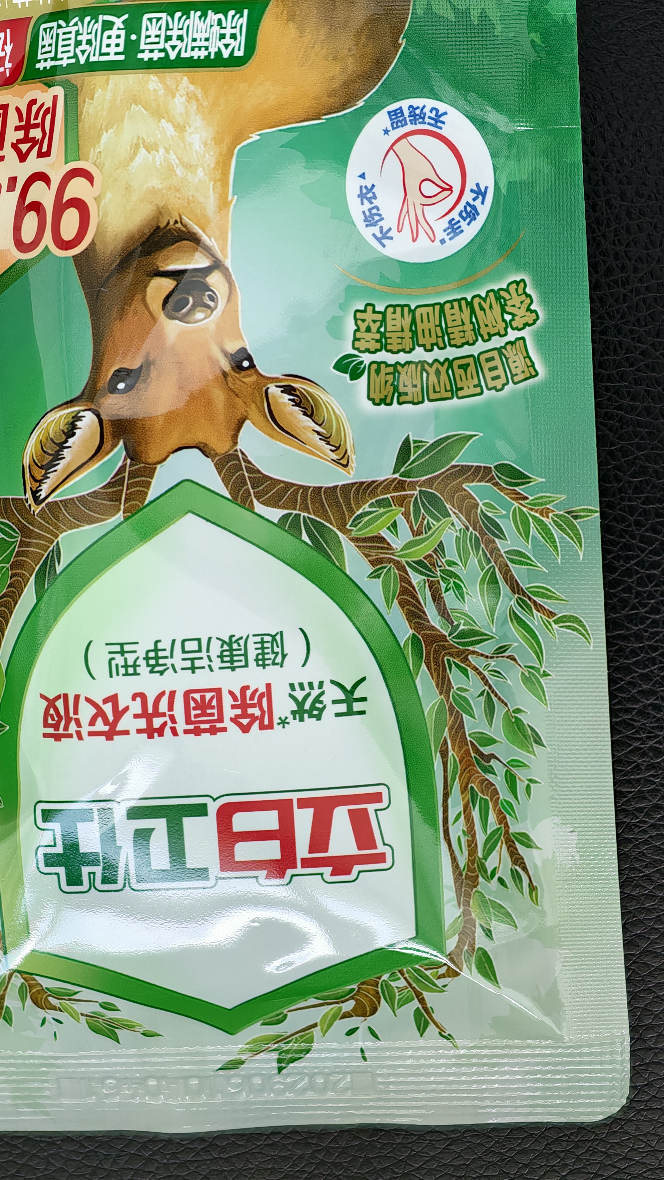立白卫仕天然除菌洗衣液 100g旅行装 除菌率99.99% 72小时长效抑菌 实拍图