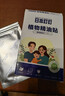 ADULTDINGDING防叮贴基孔肯雅热儿童户外植物香茅精油贴防叮咬无避蚊胺24贴/盒 实拍图