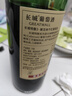 长城特酿3解百纳干红葡萄酒 750ml*6瓶整箱装红酒热门商品 实拍图