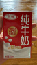 三元方白纯牛奶250ml*24盒 送礼新老包装随机发【丁禹兮同款】 实拍图
