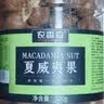 农香森 夏威夷果500g罐装大颗粒奶油味年货办公室年货休闲零食 实拍图