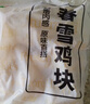 上鲜春雪鸡块 2kg 黄金鸡块上校鸡块麦乐炸鸡油炸小吃半成品 源头直发 实拍图