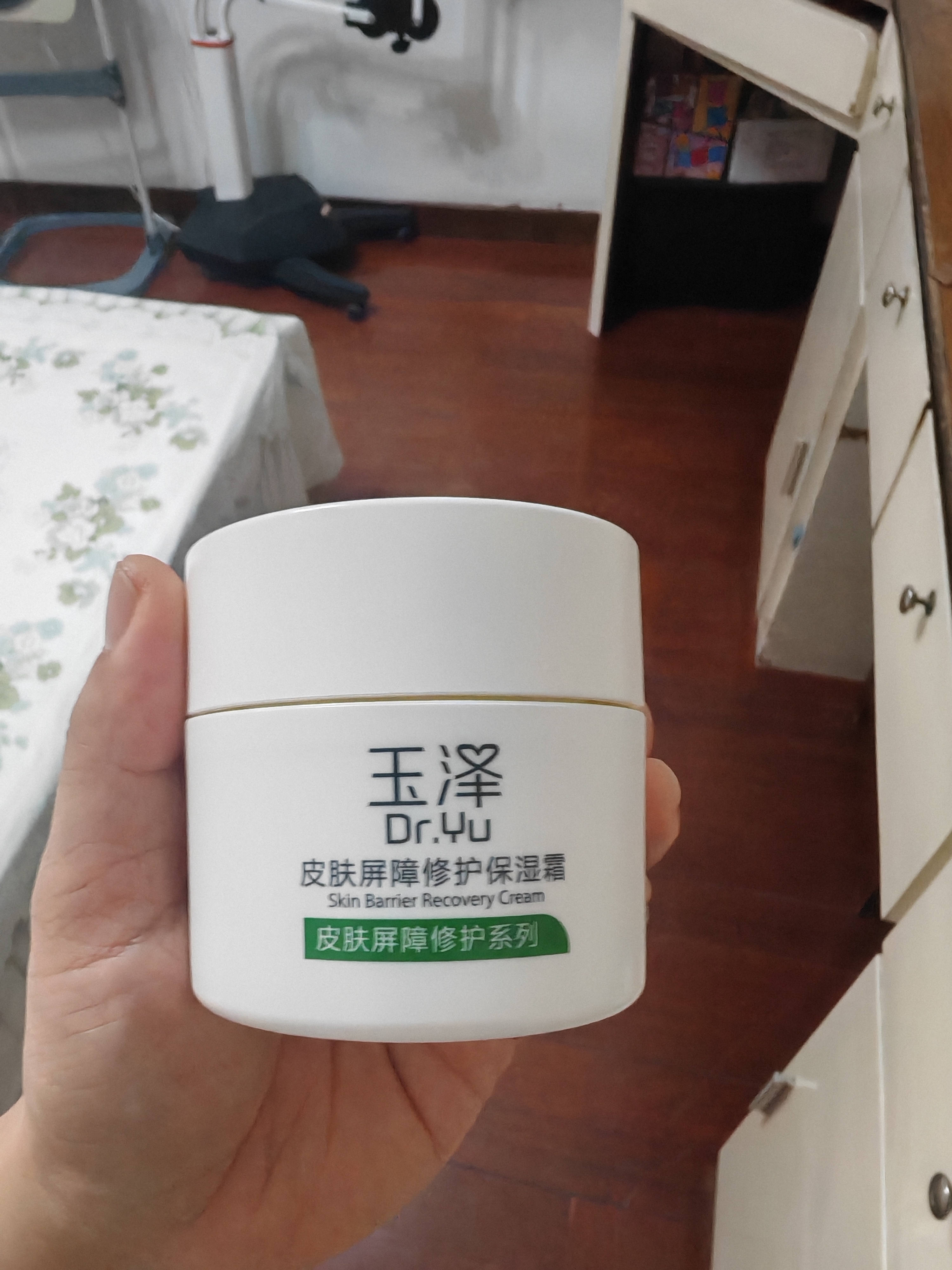 玉泽（Dr.Yu）皮肤屏障修护保湿霜50g（舒缓面霜补水保湿 敏感肌） 实拍图
