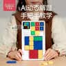 贝恩施超级华容道玩具男女孩小学生电子数字磁力拼图毕业生日礼物 实拍图