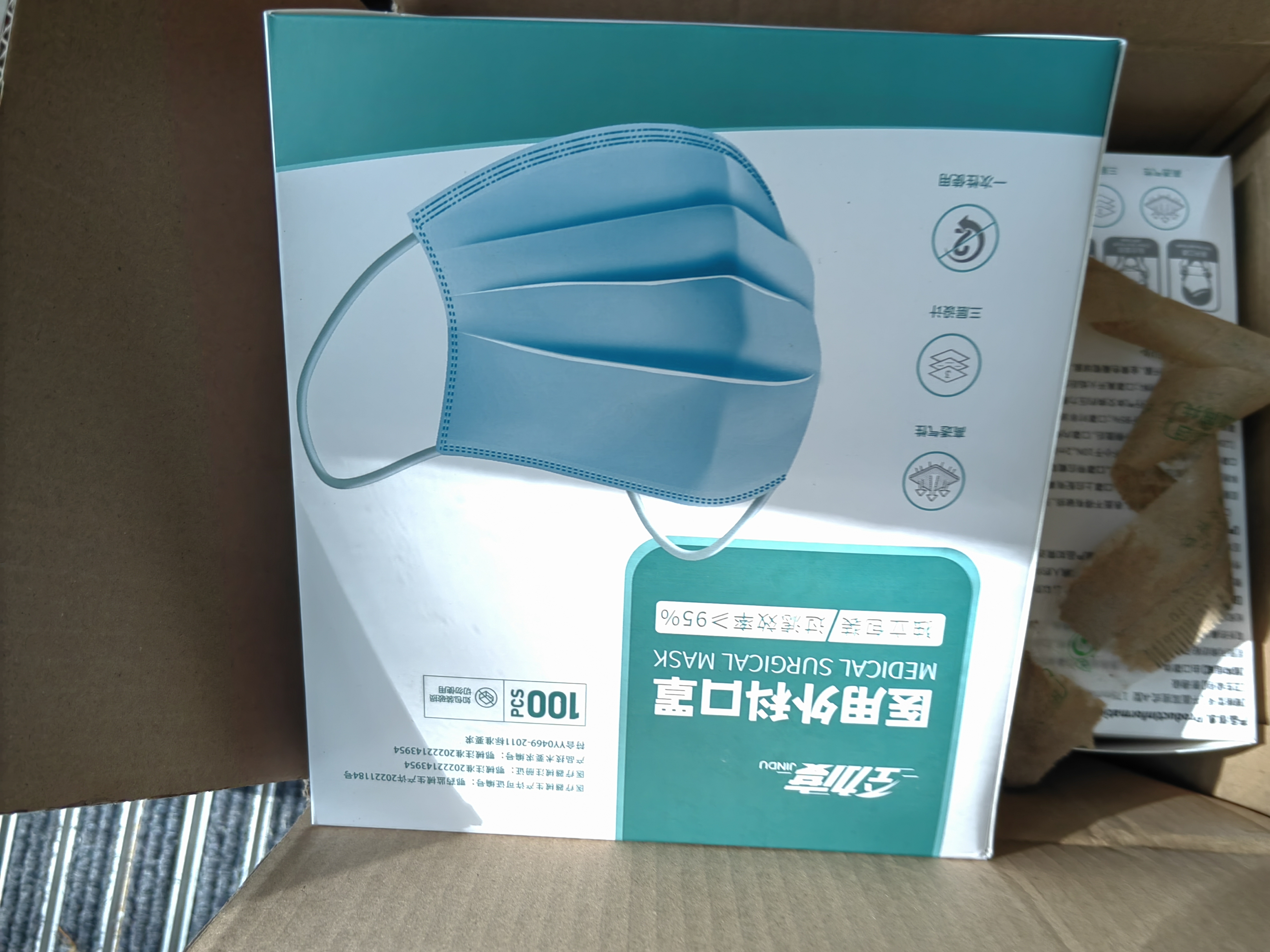 劲度（JINDU） 一次性医用外科口罩100只独立装医用防护三层防粉尘飞沫成人口罩 实拍图