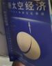 硅谷钢铁侠 埃隆马斯克 创造未来的人 马斯克传 埃隆之书 人生由我 埃隆马斯克传 特斯拉 中信出版社 实拍图