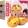 俏侬 牛油蛋挞皮（小挞皮）600g 60只 空气炸锅儿童烤箱烘焙食材 实拍图