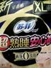 苏菲超薄无痕0皮筋超熟睡安心裤盲选L-2*10包安睡裤卫生巾夜安裤自营 实拍图