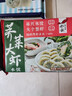 船歌鱼水饺鲅鱼水饺460g/袋24只生鲜健康早餐速食面点生鲜速冻饺子 实拍图
