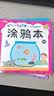 全20册儿童绘本书幼儿园2-6岁宝宝蜡笔涂鸦涂色填色图画宝宝画本 10本涂鸦本 实拍图