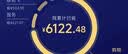 吉列锋速3经典1刀架6刀头1须泡 差旅便携 3层刀片手动 剃刮胡须刀 礼物 价格保护 京东自营旗舰非吉利 实拍图