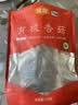 金唐有机香菇250g 古田蘑菇干冬菇肉厚无根山珍菌菇干货 火锅煲汤食材 实拍图