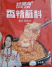特瑞肯（TRICON）烤肉蘸料烧烤撒料香辣芝麻花生东北齐齐哈尔风味干碟500g 实拍图