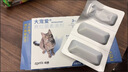 大宠爱 猫驱虫药 体内外同驱滴剂 宠物药品除寄生虫 2.6-7.5kg 3支装 实拍图